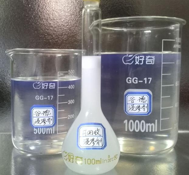 有機浸滲劑 有機浸滲劑