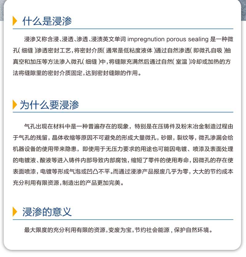 浙江浸滲圖文分析浸滲的概念、過程、作用等知識點